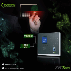 MB2000 فقط 450 ريال