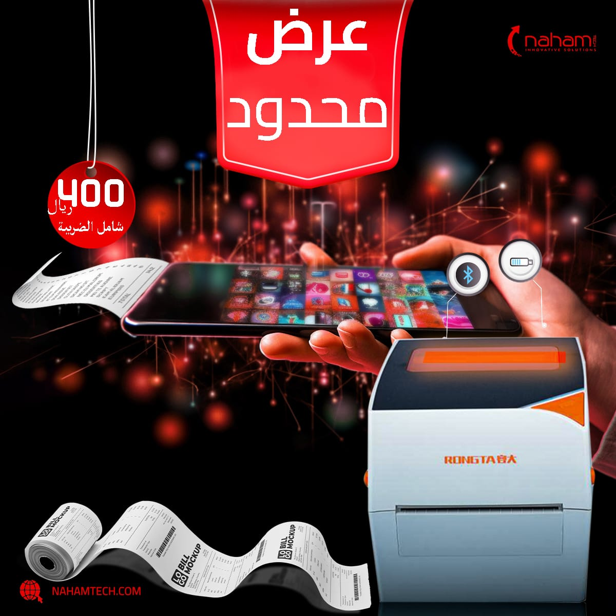 طابعة حرارية فقط ب 400 ريال