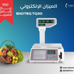 الميزان الإلكترونى ENOTEC TQ30