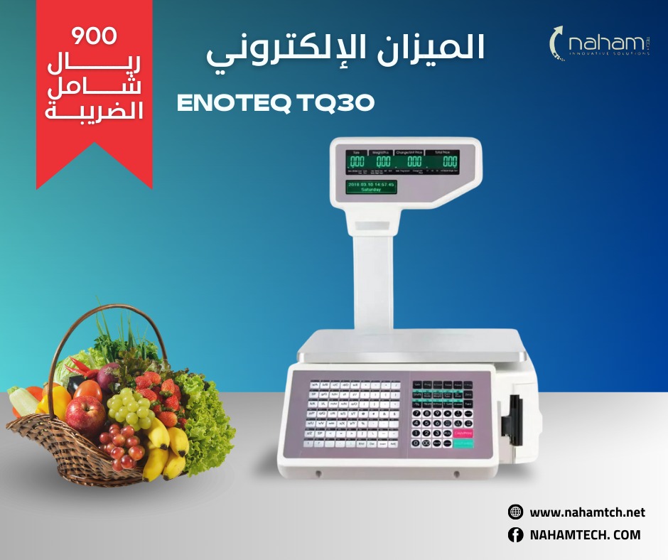 الميزان الإلكترونى ENOTEC TQ30