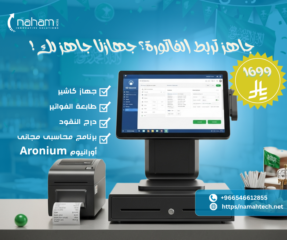 ربط المرحلة التانية مع جهاز الكاشير المتكامل