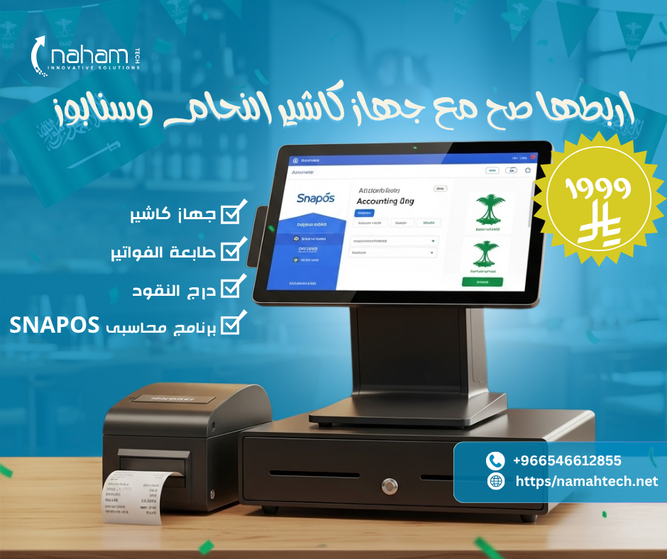 ربط المرحلة التانية مع جهاز الكاشير المتكامل
